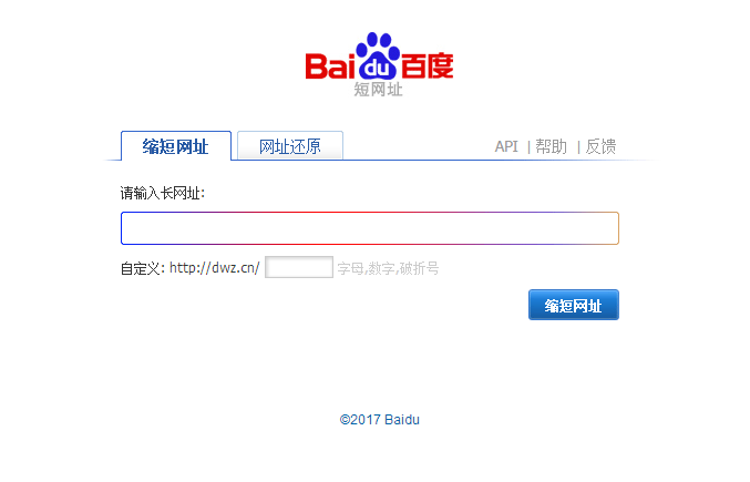 短鏈接技巧：短信鏈接有風險，推廣增加需謹慎