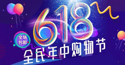 618電商短信怎么發(fā)？點(diǎn)開錦囊告訴你！