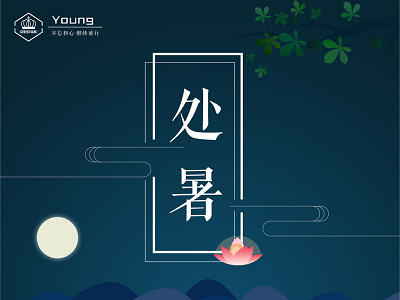 短信群發(fā)哪里有？2018處暑祝福短信大全！