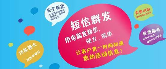 紅楓葉短信群發(fā)讓精準(zhǔn)營(yíng)銷更簡(jiǎn)單 紅楓葉短信群發(fā)讓精準(zhǔn)營(yíng)銷更簡(jiǎn)單