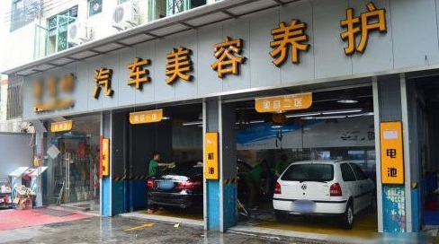 汽車美容店短信促銷案例