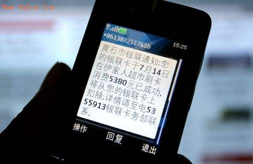 紅楓葉短信平臺之106短信驗證碼、3秒即達、短信接口新變革